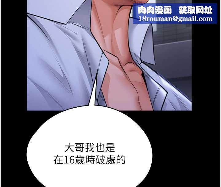 守护妳第21話-女偶像化身援交妹