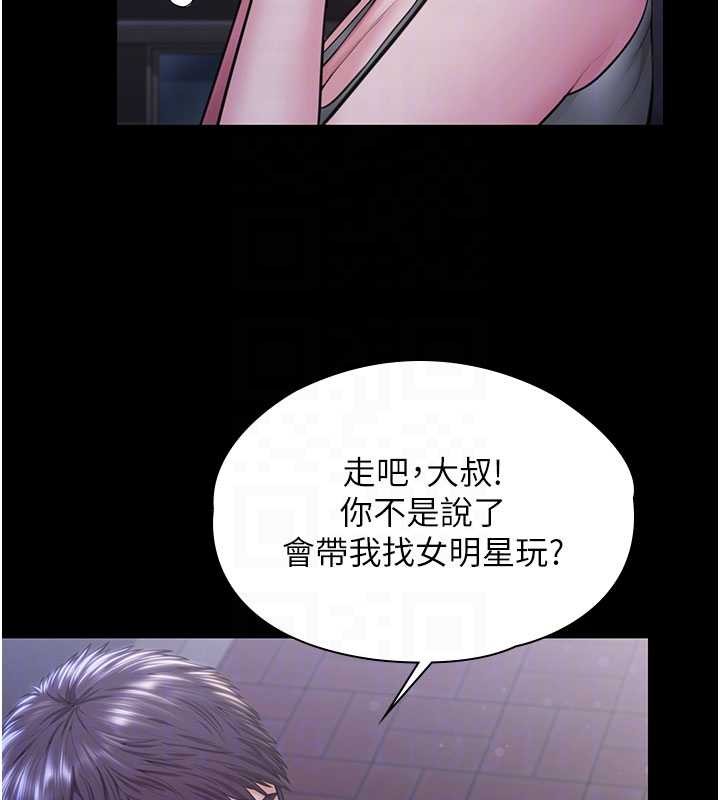 守护妳第21話-女偶像化身援交妹