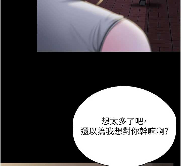 守护妳第21話-女偶像化身援交妹