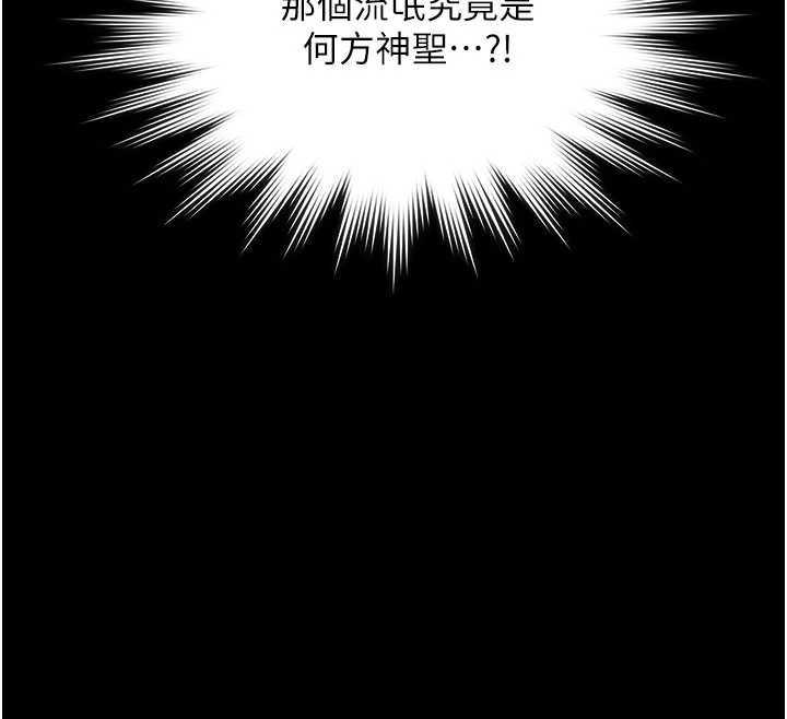 守护妳第21話-女偶像化身援交妹