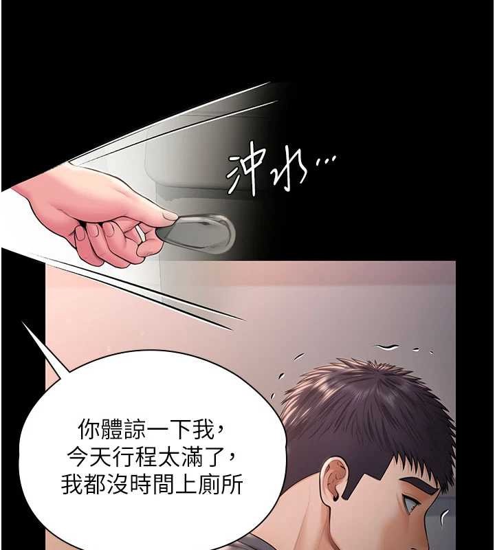 守护妳第21話-女偶像化身援交妹