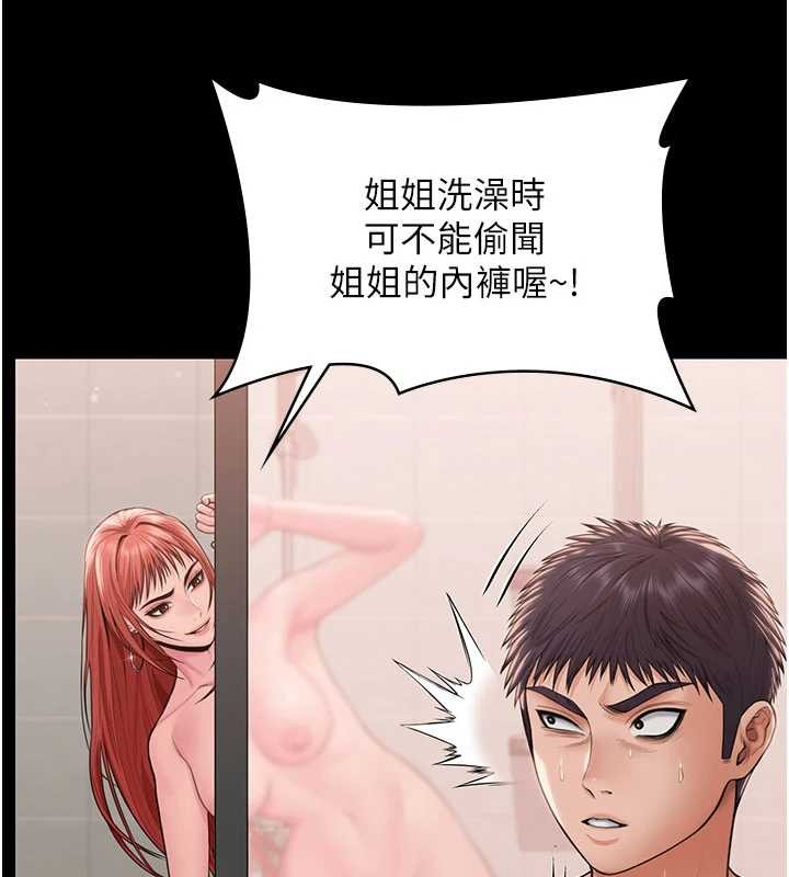 守护妳第21話-女偶像化身援交妹