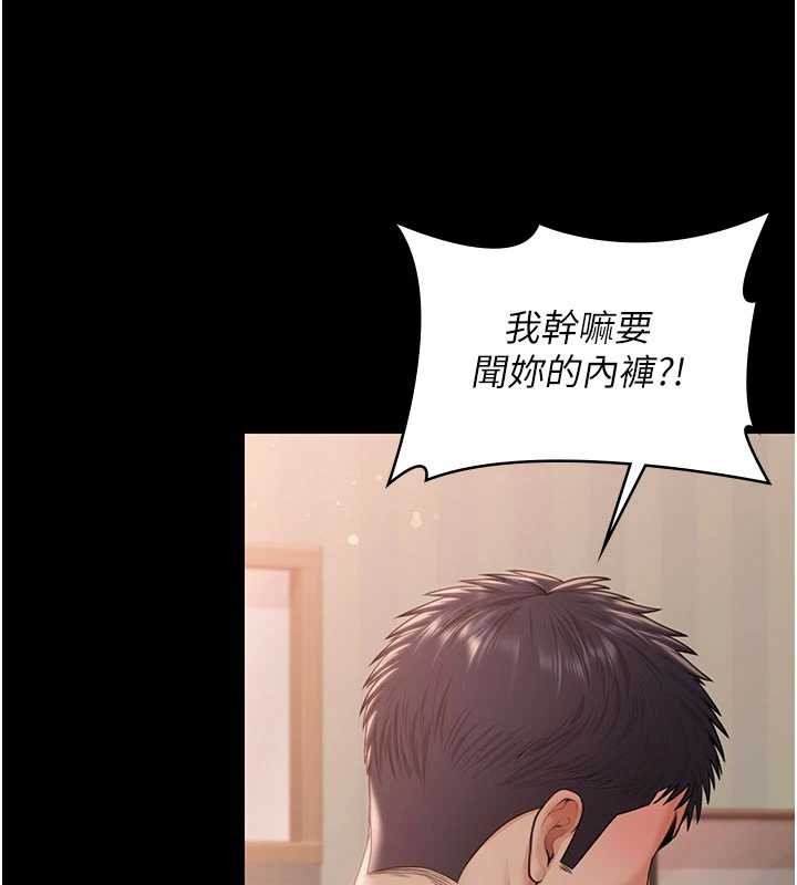 守护妳第21話-女偶像化身援交妹