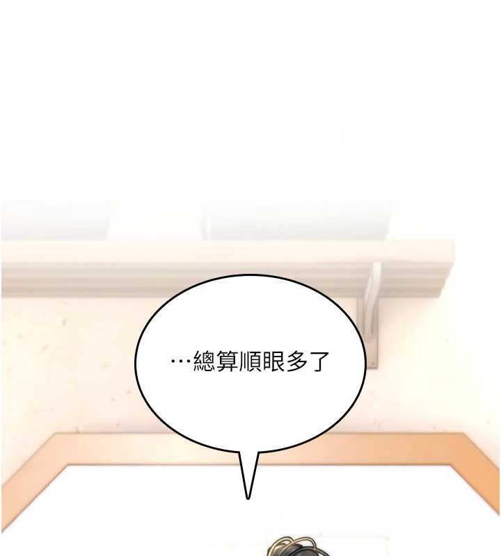 诅咒性转物语第17話-給賤人的特殊印記