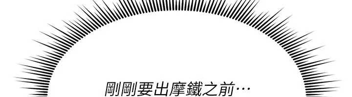 诅咒性转物语第17話-給賤人的特殊印記