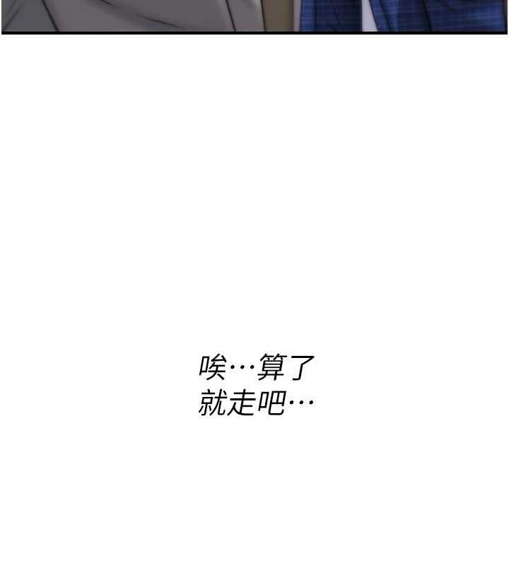 诅咒性转物语第17話-給賤人的特殊印記