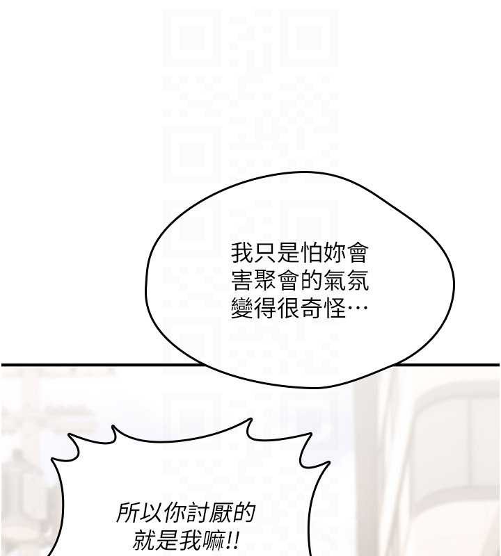 诅咒性转物语第17話-給賤人的特殊印記