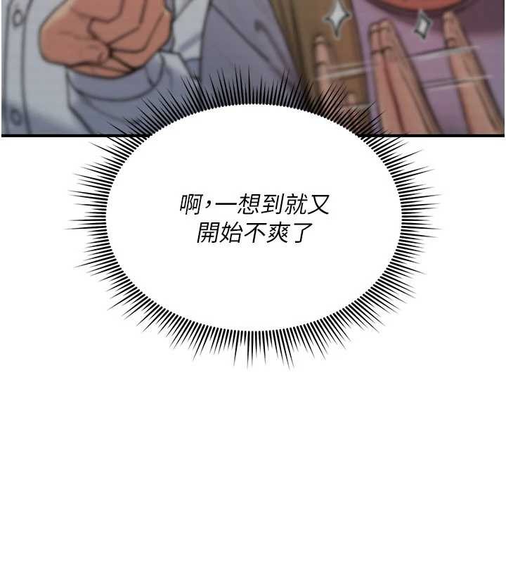 诅咒性转物语第17話-給賤人的特殊印記