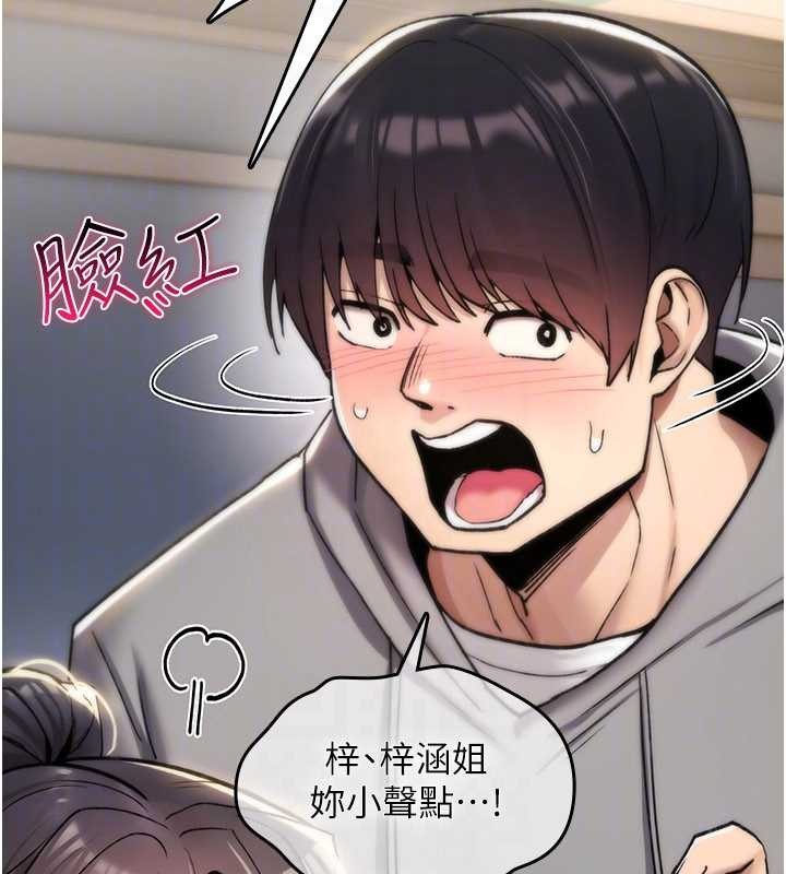 诅咒性转物语第17話-給賤人的特殊印記