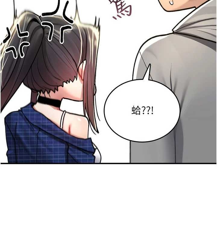 诅咒性转物语第17話-給賤人的特殊印記