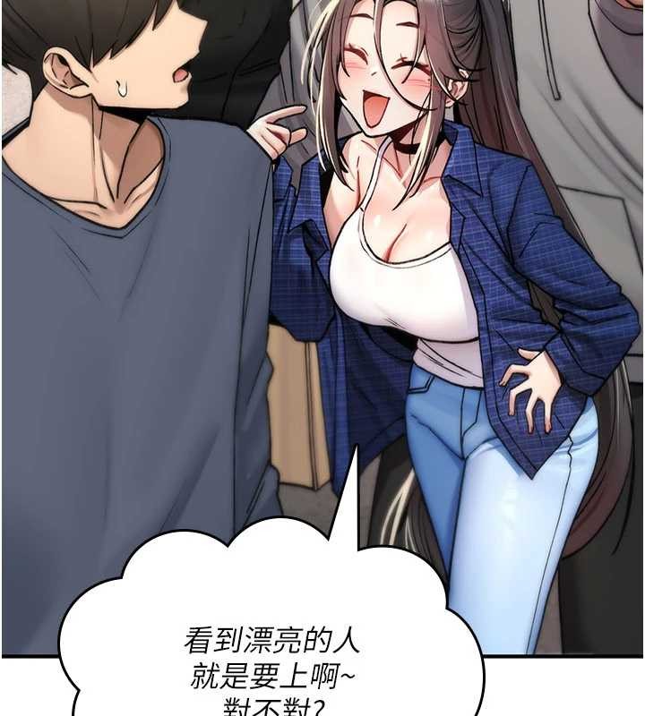 诅咒性转物语第17話-給賤人的特殊印記