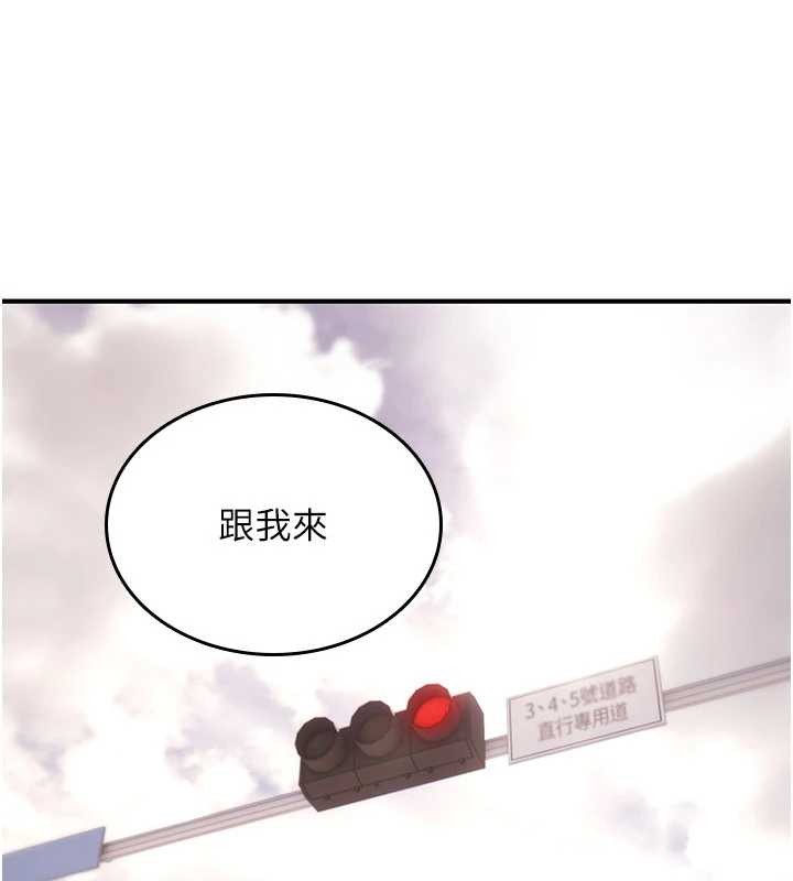 诅咒性转物语第17話-給賤人的特殊印記