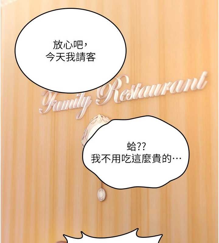 诅咒性转物语第17話-給賤人的特殊印記