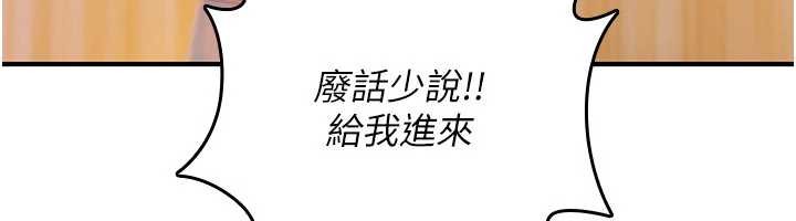 诅咒性转物语第17話-給賤人的特殊印記