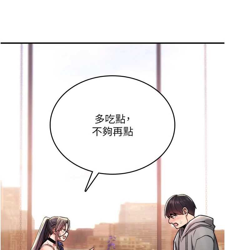 诅咒性转物语第17話-給賤人的特殊印記