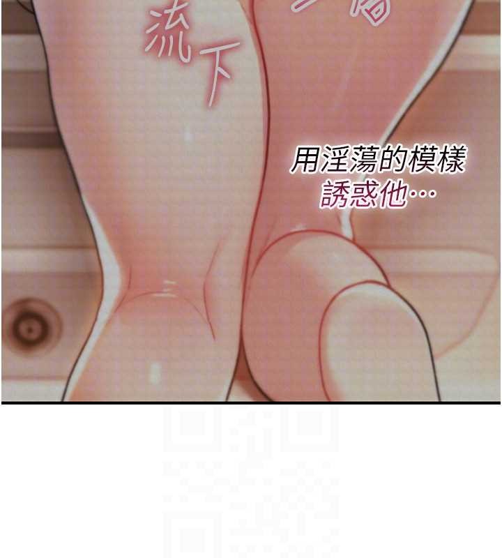 诅咒性转物语第17話-給賤人的特殊印記