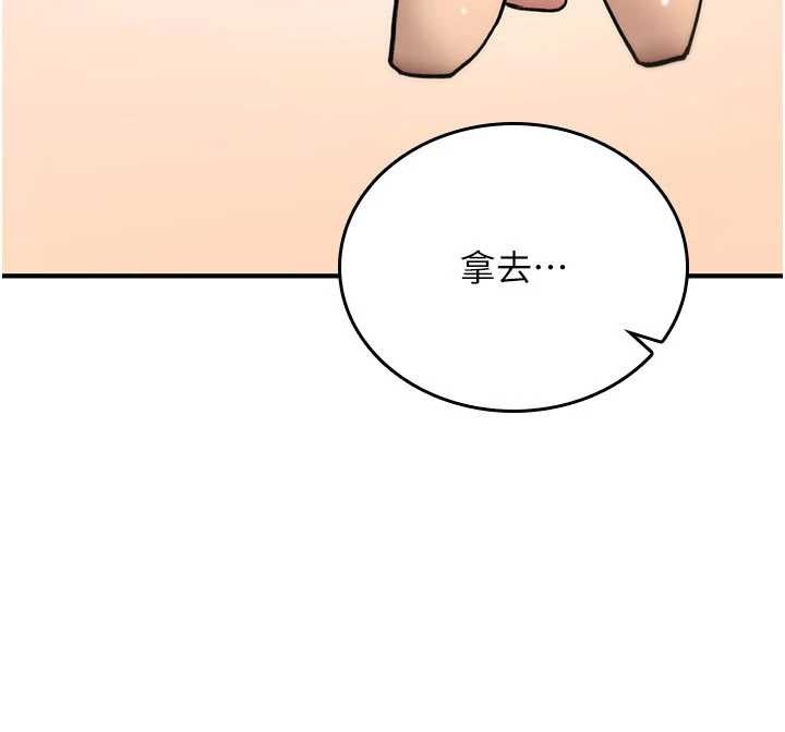 诅咒性转物语第17話-給賤人的特殊印記