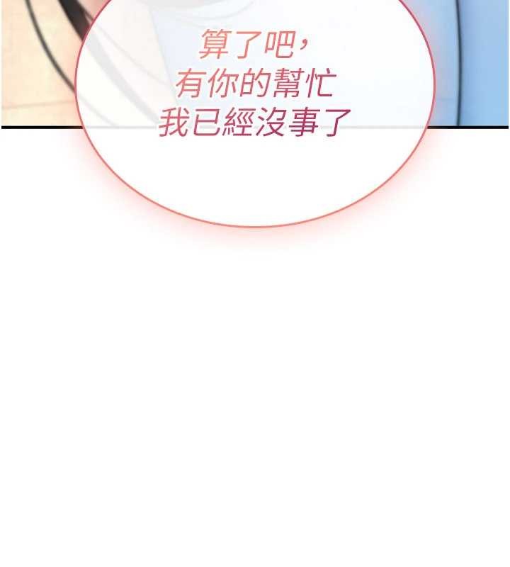 诅咒性转物语第17話-給賤人的特殊印記