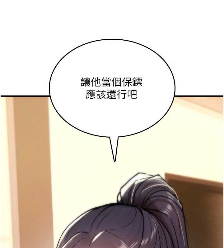 诅咒性转物语第17話-給賤人的特殊印記