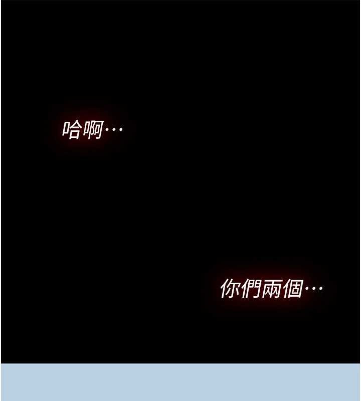 诅咒性转物语第17話-給賤人的特殊印記