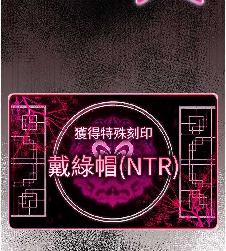 诅咒性转物语第17話-給賤人的特殊印記