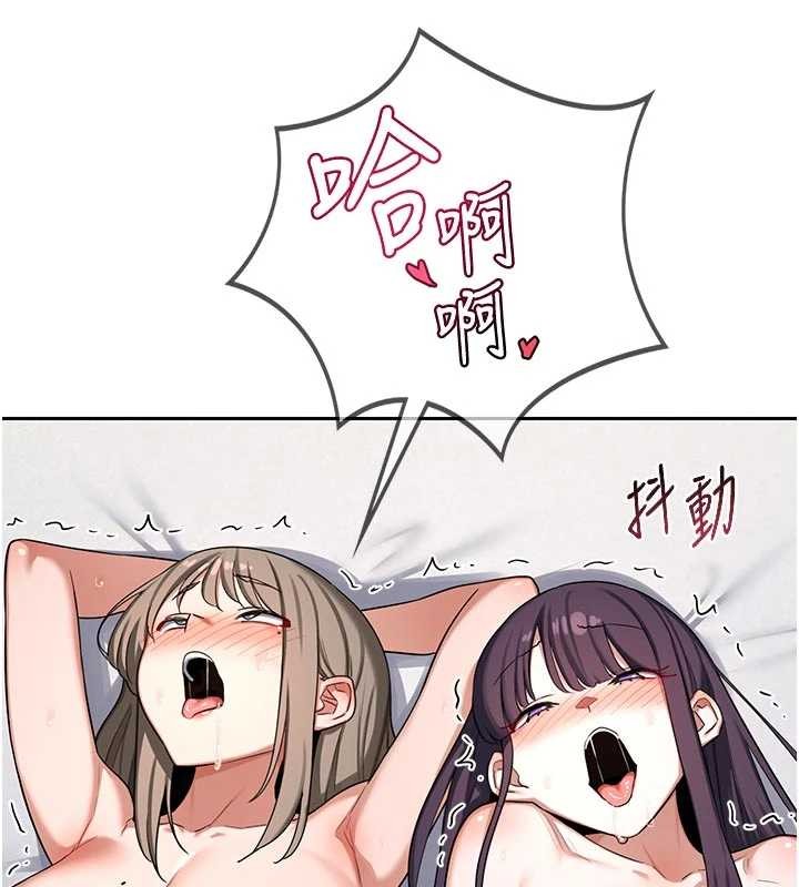 熟女交换计画第59話-交換體液到天明!