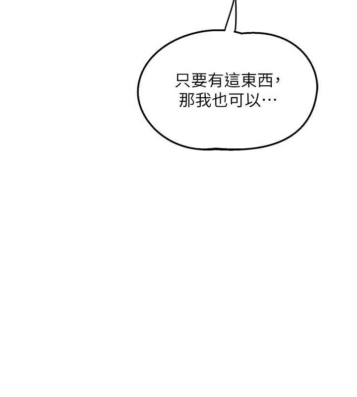 熟女交换计画第59話-交換體液到天明!