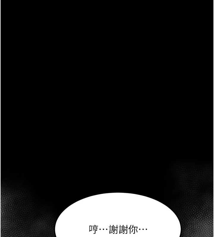 堕落物语2第48話-醫師的「深入檢查」