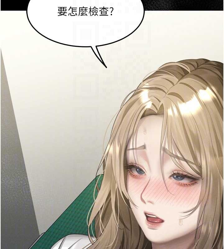 堕落物语2第48話-醫師的「深入檢查」