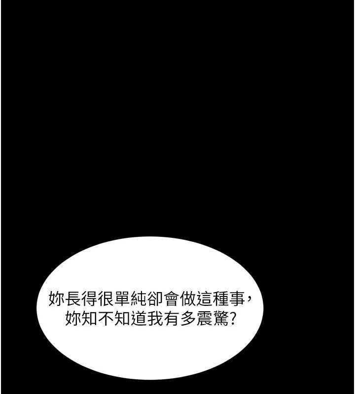 堕落物语2第48話-醫師的「深入檢查」