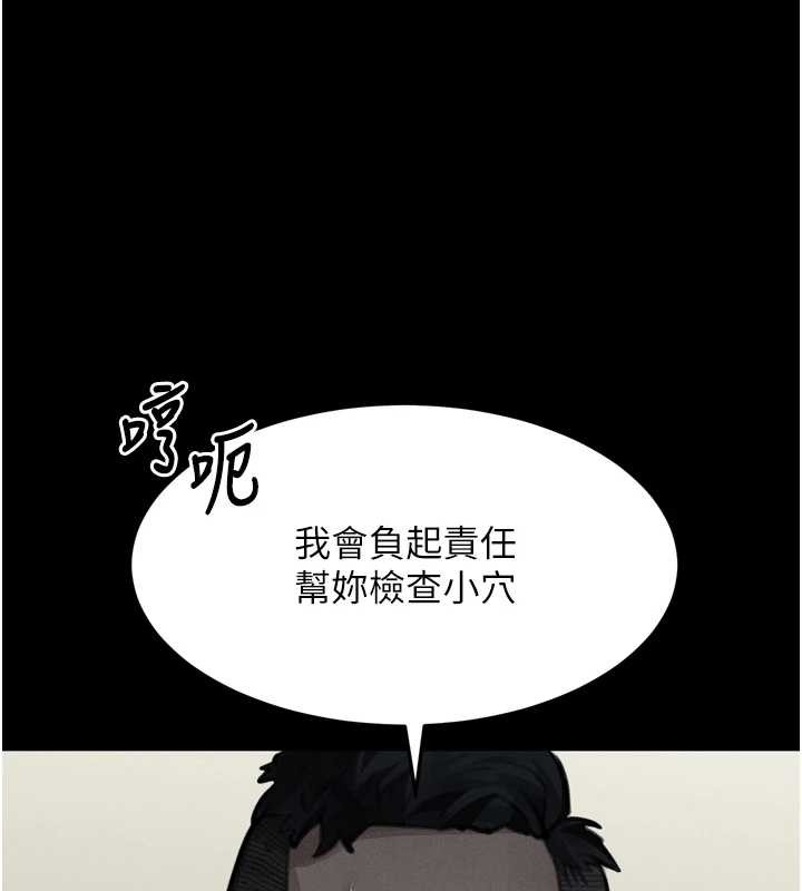 堕落物语2第48話-醫師的「深入檢查」