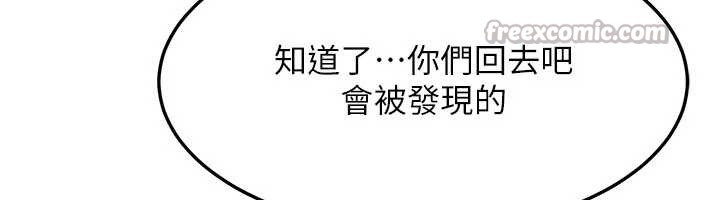 等价交换人生第51話-我從來沒有這種感覺&hellip;