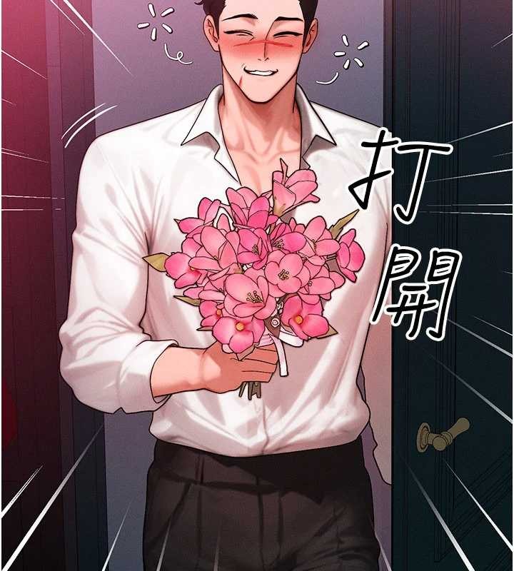 等价交换人生第51話-我從來沒有這種感覺&hellip;