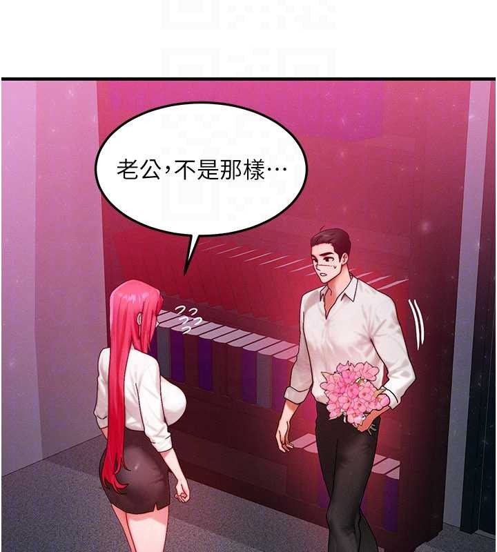 等价交换人生第51話-我從來沒有這種感覺&hellip;