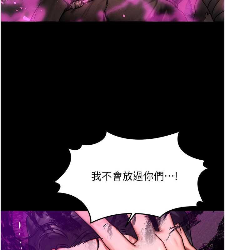 等价交换人生第51話-我從來沒有這種感覺&hellip;