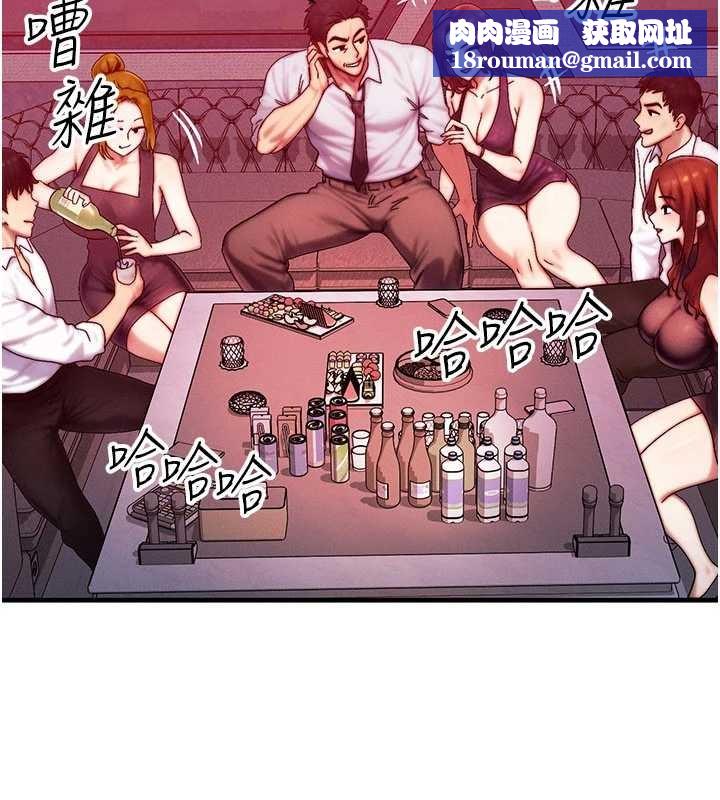 等价交换人生第51話-我從來沒有這種感覺&hellip;