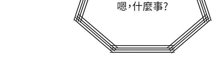等价交换人生第51話-我從來沒有這種感覺&hellip;