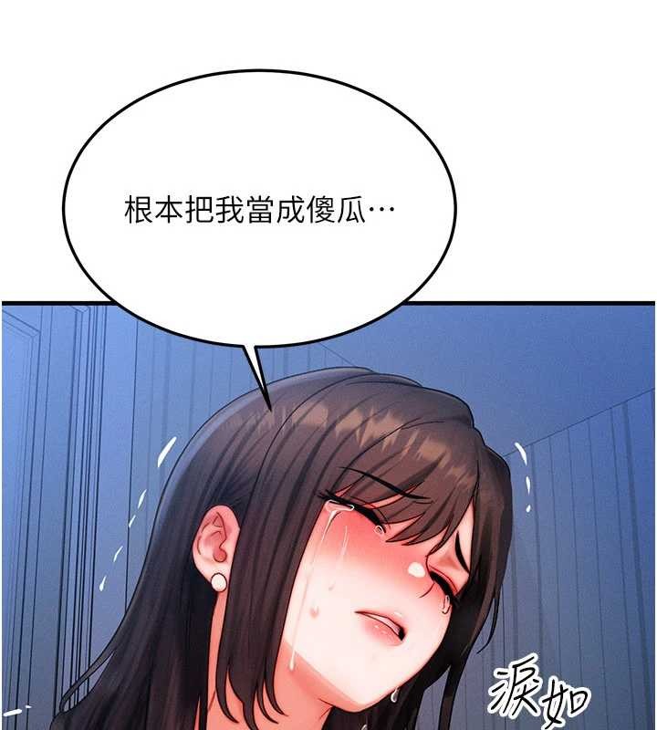 等价交换人生第51話-我從來沒有這種感覺&hellip;