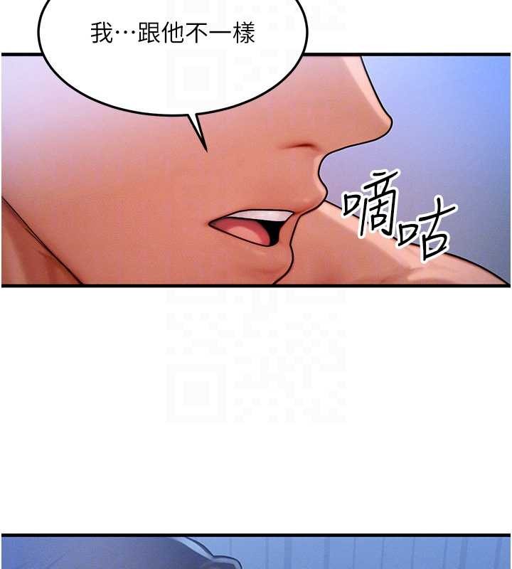 等价交换人生第51話-我從來沒有這種感覺&hellip;