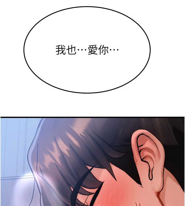 等价交换人生第51話-我從來沒有這種感覺&hellip;