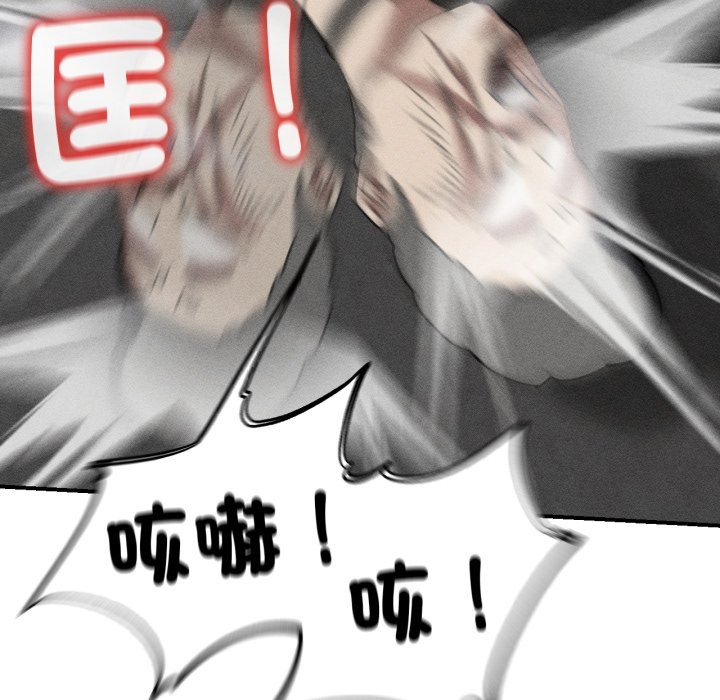 危险同学会第106話