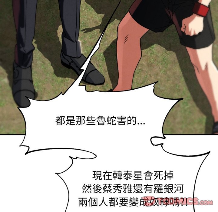 危险同学会第106話