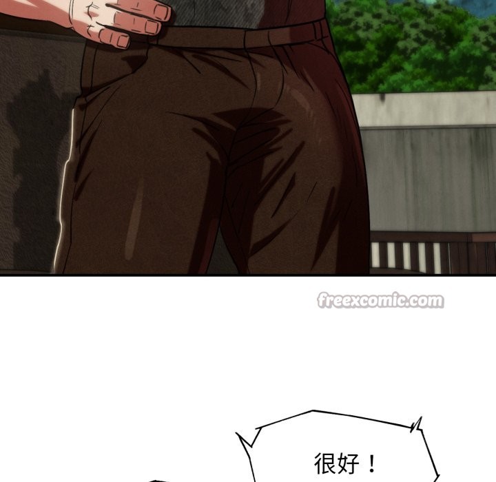 危险同学会第106話