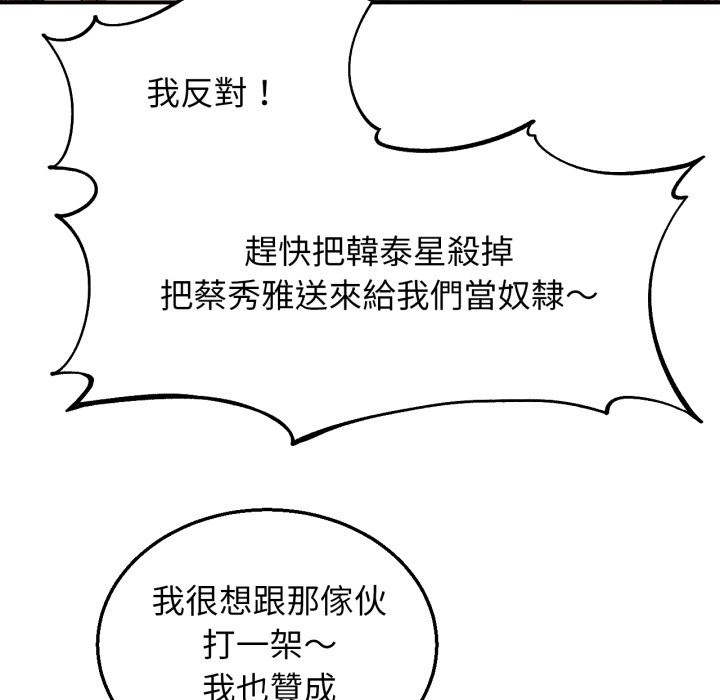 危险同学会第106話