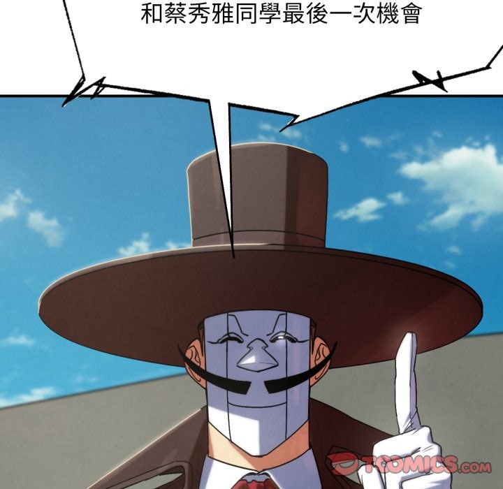 危险同学会第106話