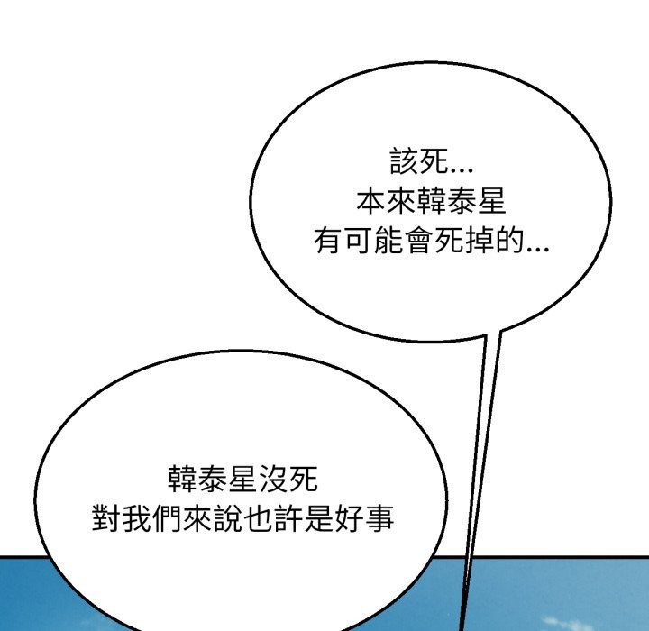 危险同学会第106話