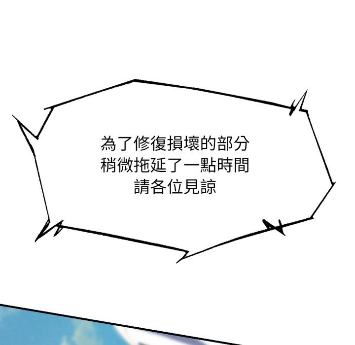 危险同学会第106話