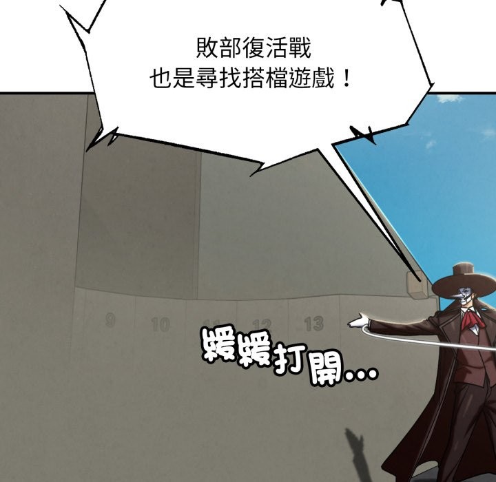 危险同学会第106話