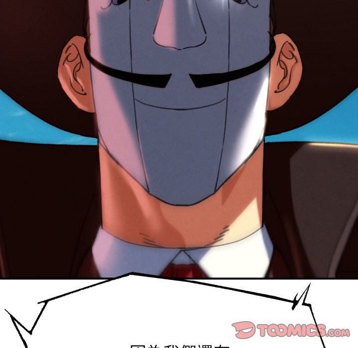 危险同学会第106話