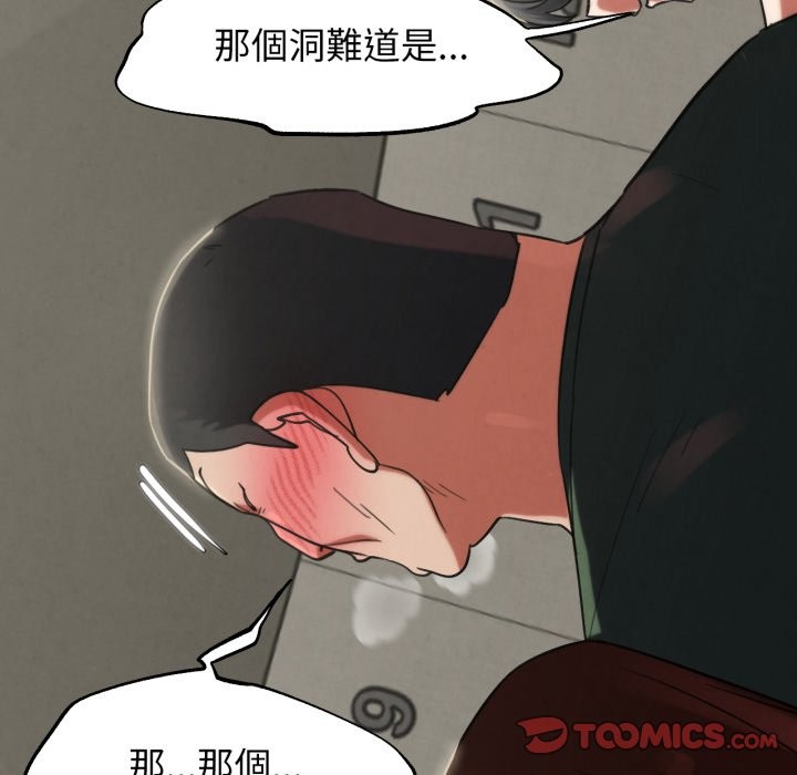 危险同学会第106話